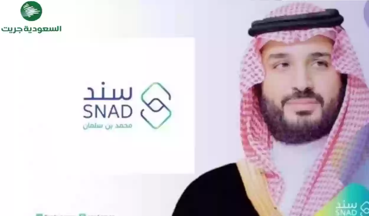 التسجيل في سند محمد بن سلمان للمقبلين على الزواج