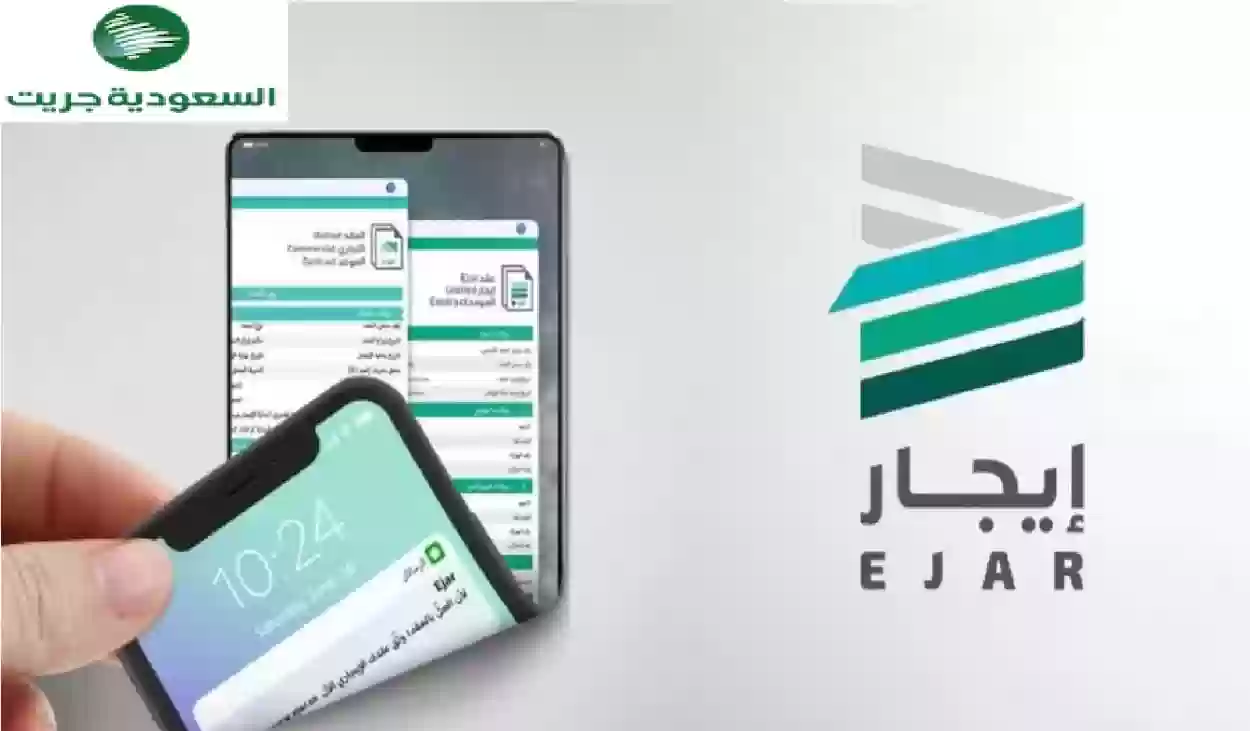 خطوات استرداد الأموال للمستأجرين عبر تطبيق إيجار