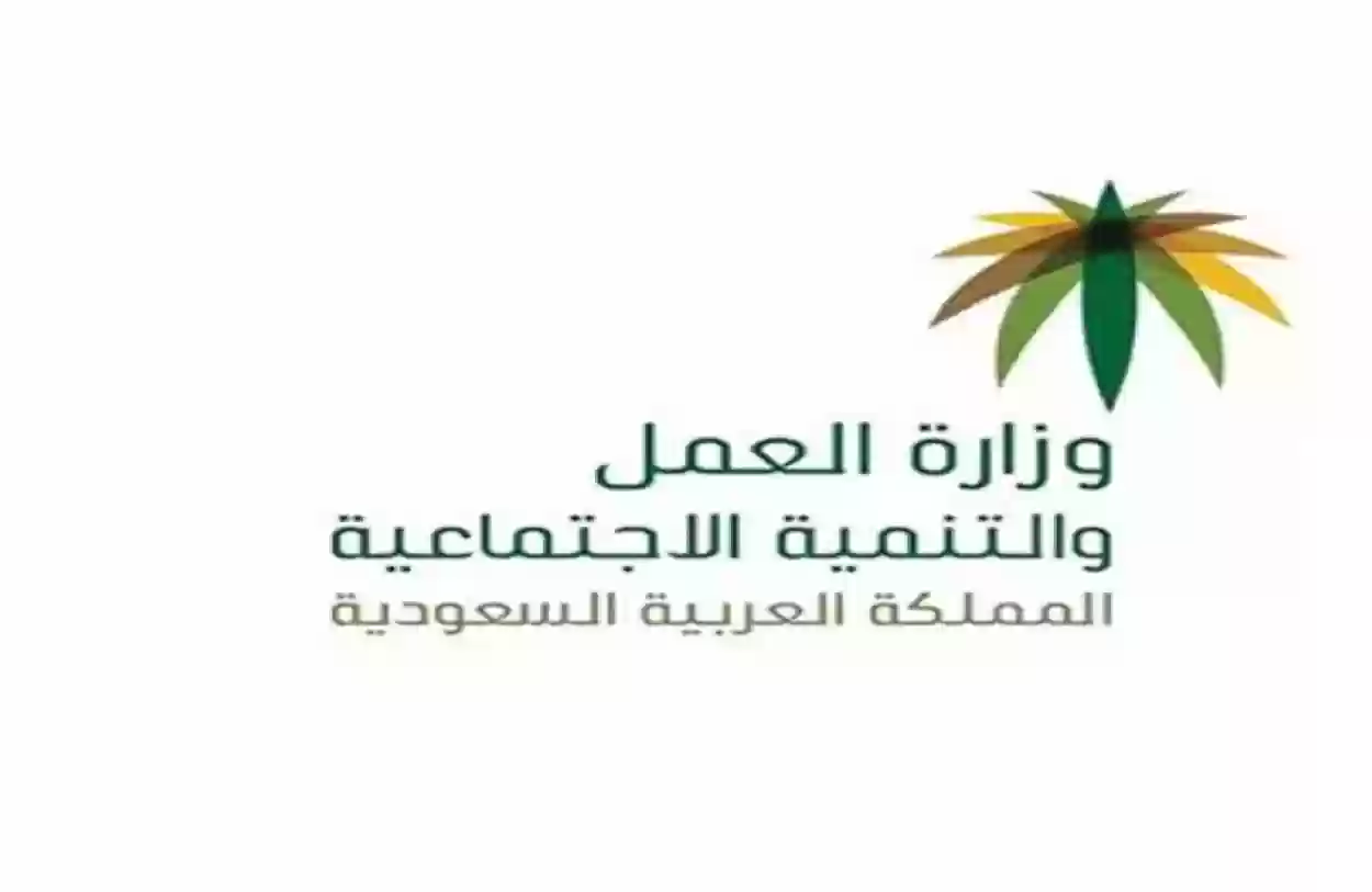 التحديثات في قانون العمل السعودي 1446