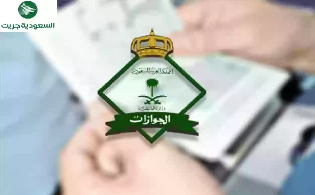 شروط تجديد الإقامة السعودية 1445