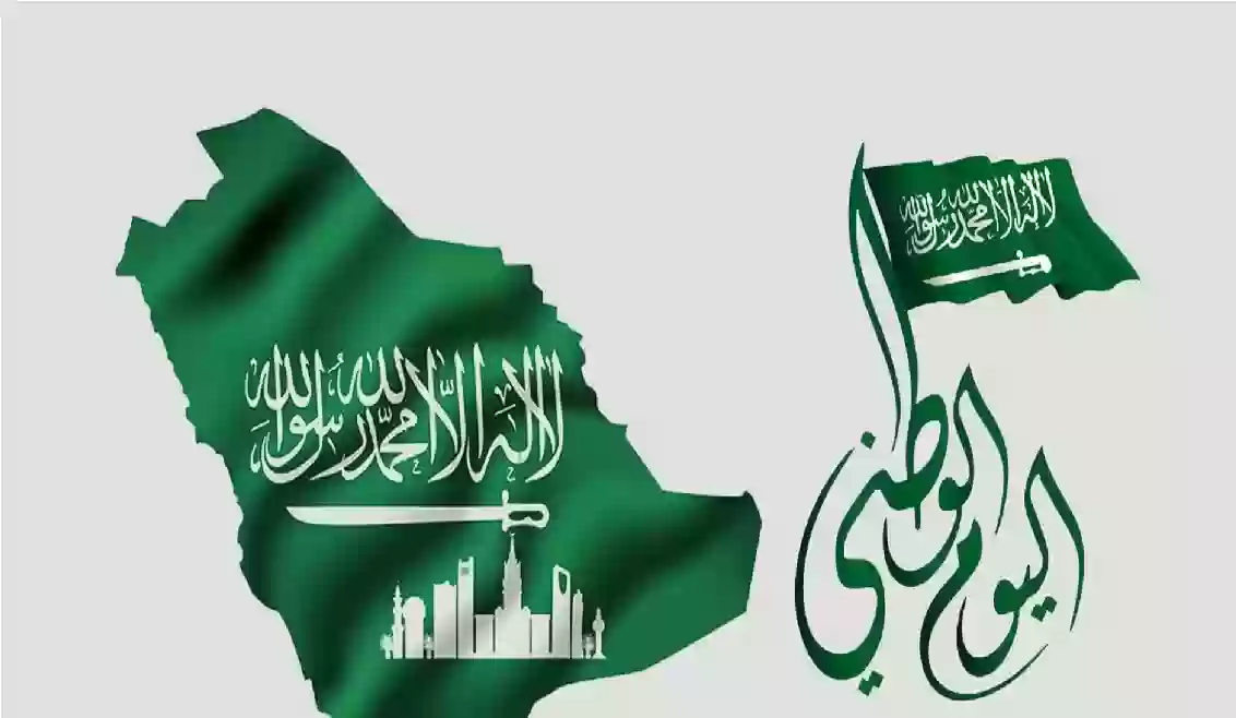 موعد إجازة اليوم الوطني السعودي 1446