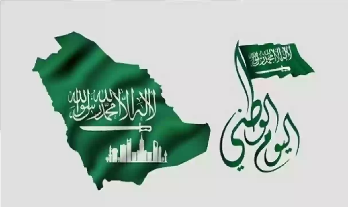 اليوم الوطني السعودي الـ94: أفضل عبارات التهنئة للأصدقاء والزملاء