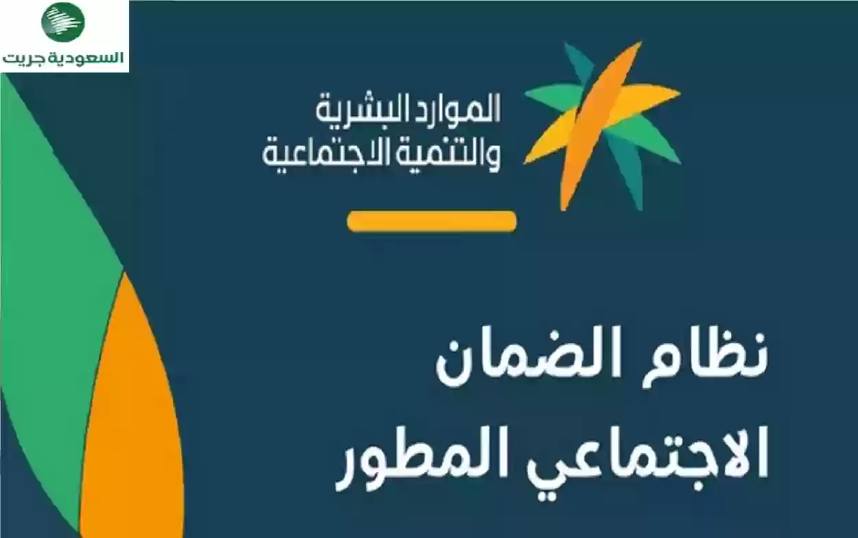 شروط القبول في برنامج الضمان المطور 1445