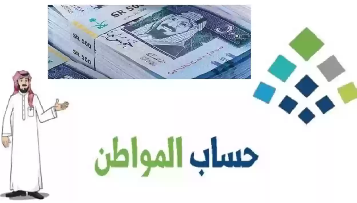 أسباب تقليص دعم حساب المواطن 1446