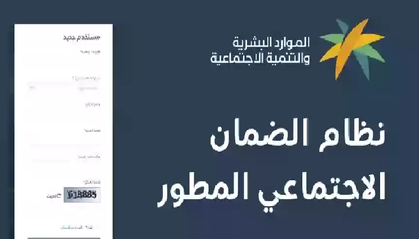 حقيقة راتبين لمستفيدي الضمان الاجتماعي المطور في الدورة 32