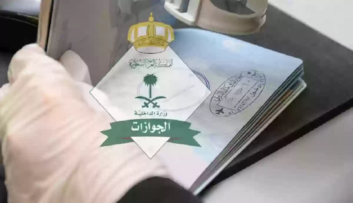 بيان تحذيري عاجل من الجوازات السعودية