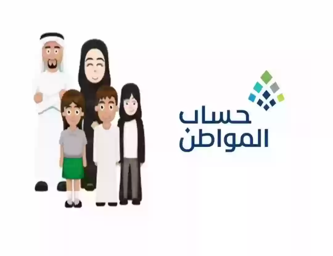 حساب المواطن