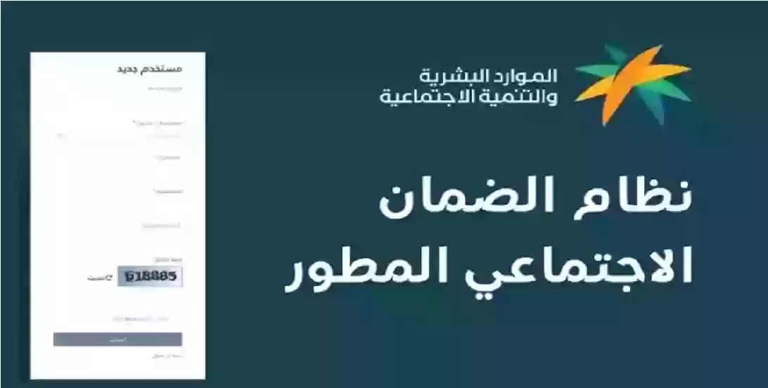 تعرف على الفئات المحرومة من دعم الضمان الاجتماعي السعودي 