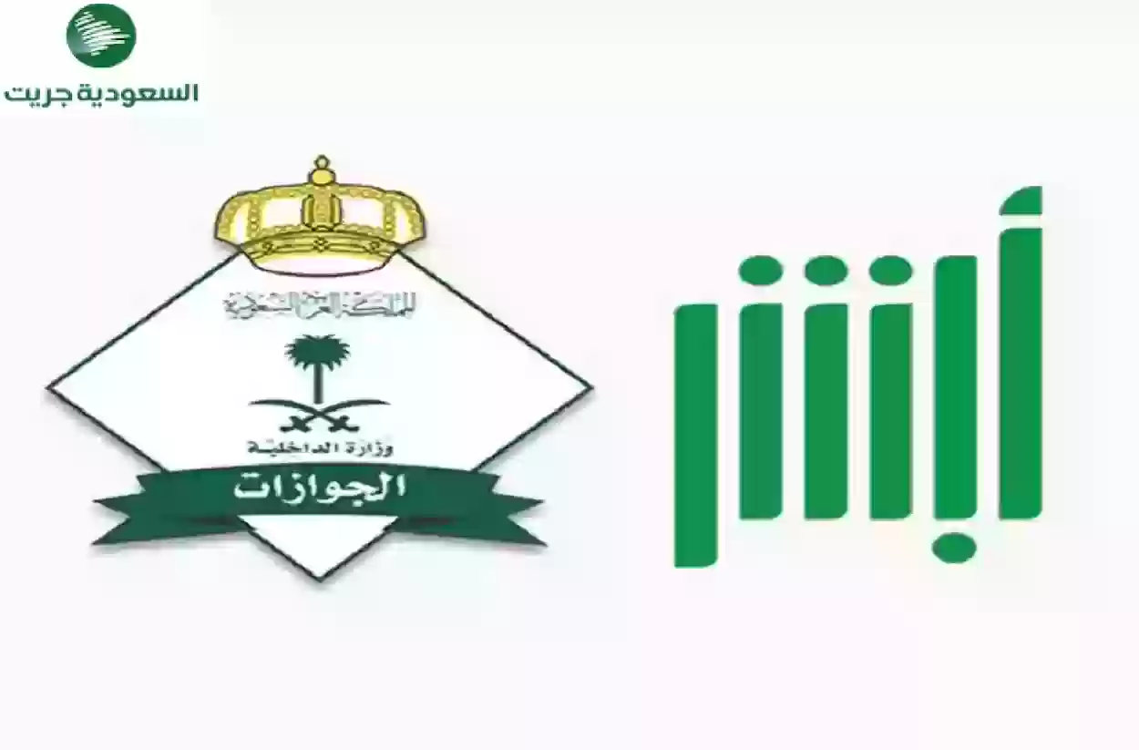  الجوازات السعودية السماح للمقيمين بالعمل في هذه الوظائف بدون كفيل