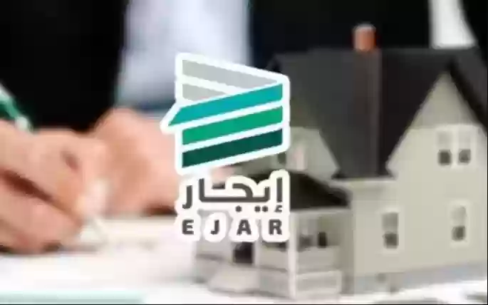 برنامج إيجار 