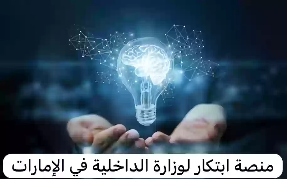 منصة إبتكار 