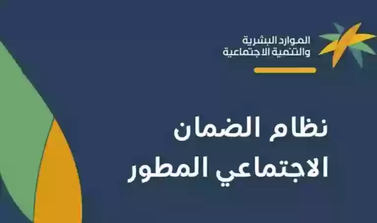 زيادة 750 ريال في راتب الضمان المطور للعائلات