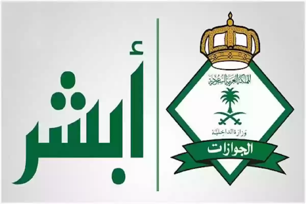 غرامة عدم تجديد الإقامة في السعودية