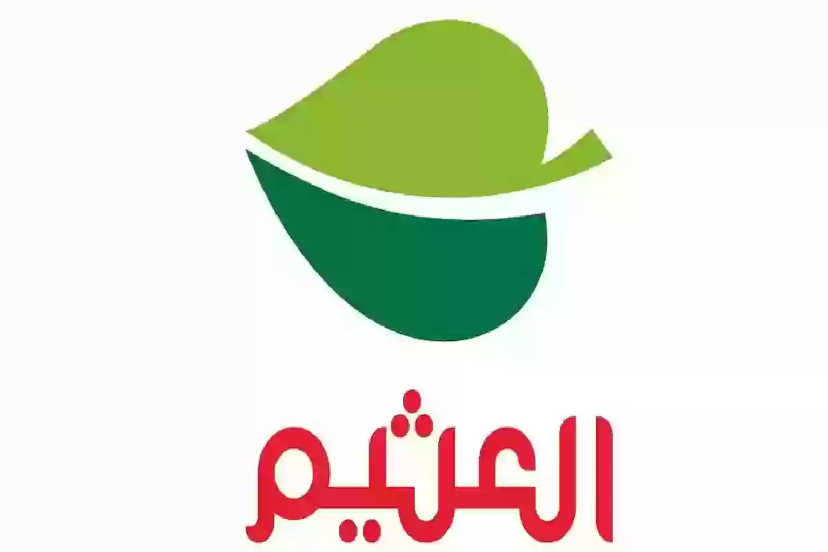 عروض العثيم كاش آند كاري الكبرى بالسعودية 