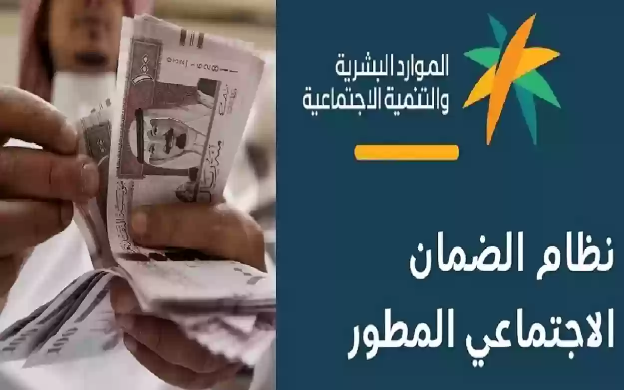 إسناد زيادة ملكية مع راتب الضمان الاجتماعي المطور 