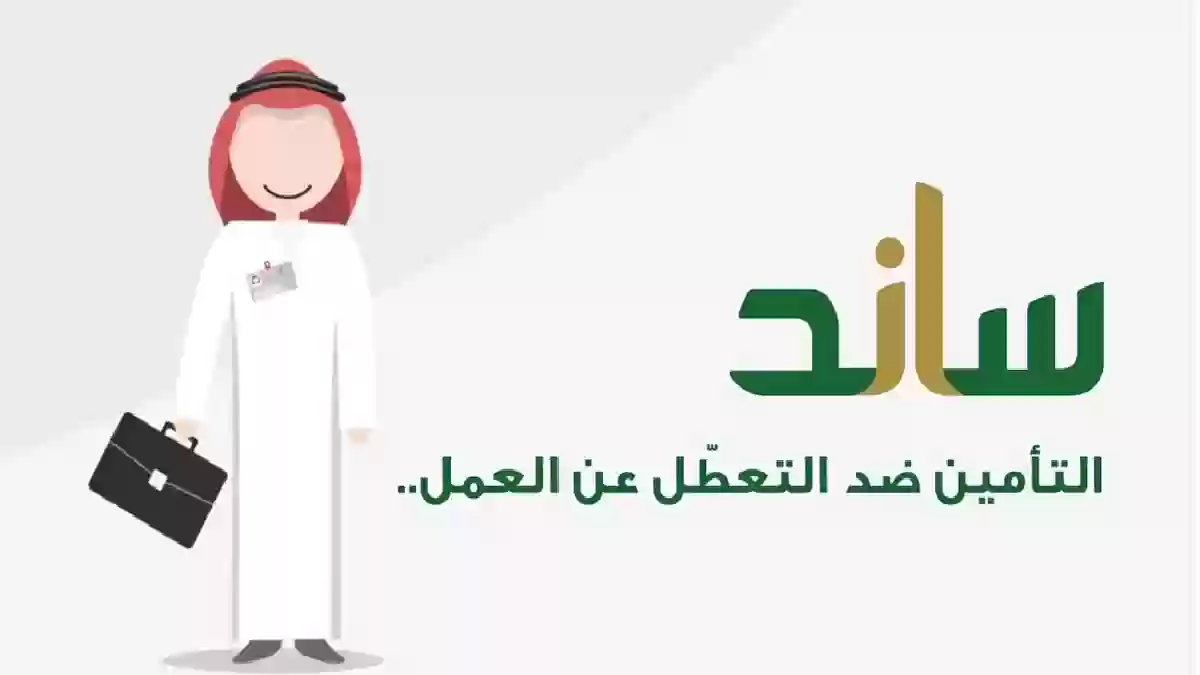 التأمينات الاجتماعية توضح شروط استحقاق الدعم