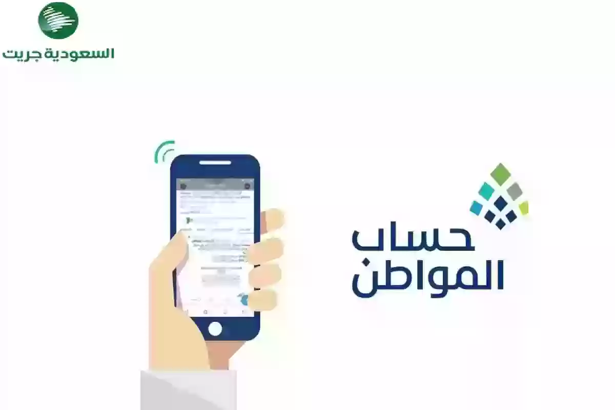 تعرف على نصيب الفرد المستقل في حساب المواطن بعد التعديل