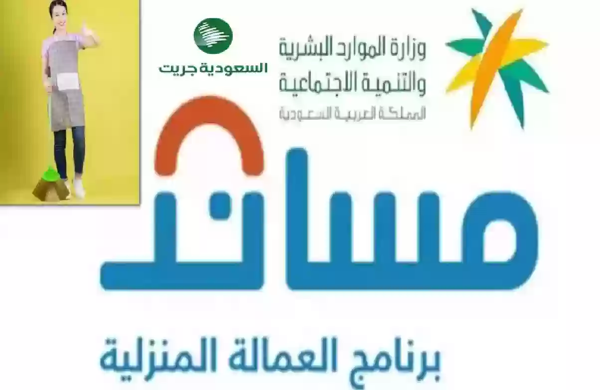 برنامج مساند 1445 تخفيض رسوم استقدام العمالة من الفلبين