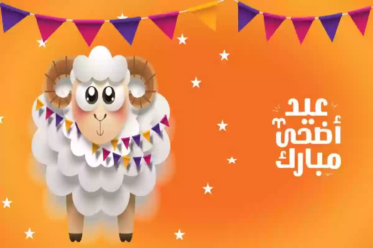  تمديد عروض وخصومات عيد الأضحى