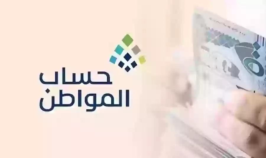 وزارة الموارد تكشف حقيقة إلغاء دعم حساب المواطن