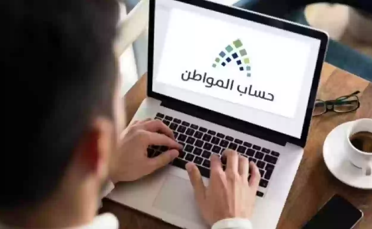 تبكير إيداع حساب المواطن في يناير 2025