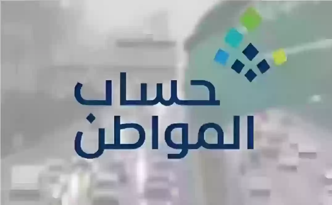 موعد صرف حساب المواطن لشهر يناير 2025 وتفاصيل هامة