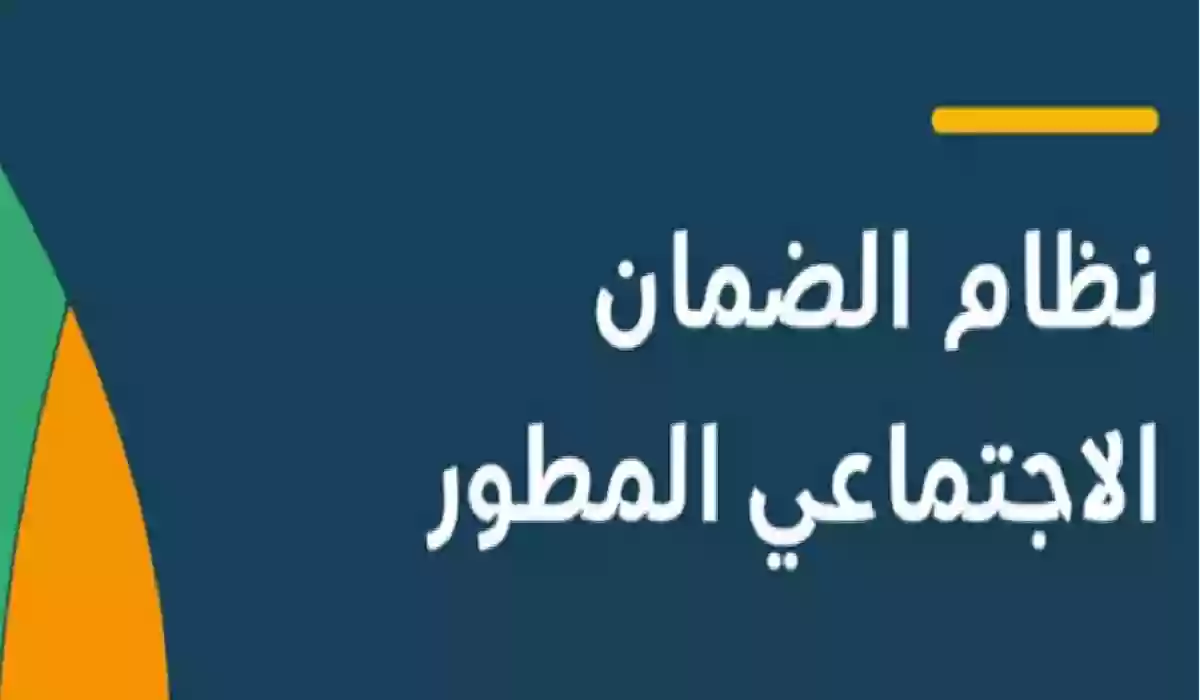 الضمان الاجتماعي السعودي يحذر من هذا الامر