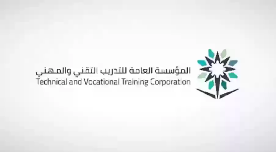 المؤسسة العامة للتدريب التقني والمهني 