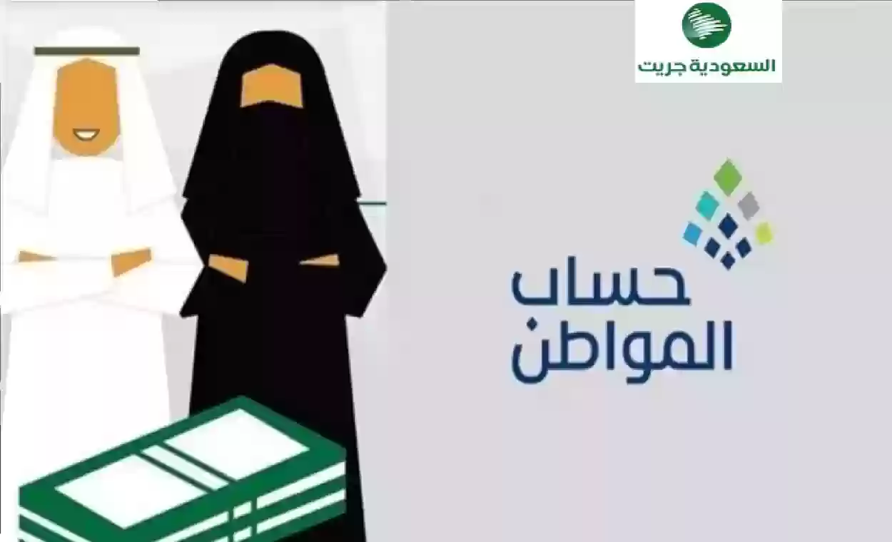 رابط التسجيل في حساب المواطن 2024 عبر النفاذ الوطني