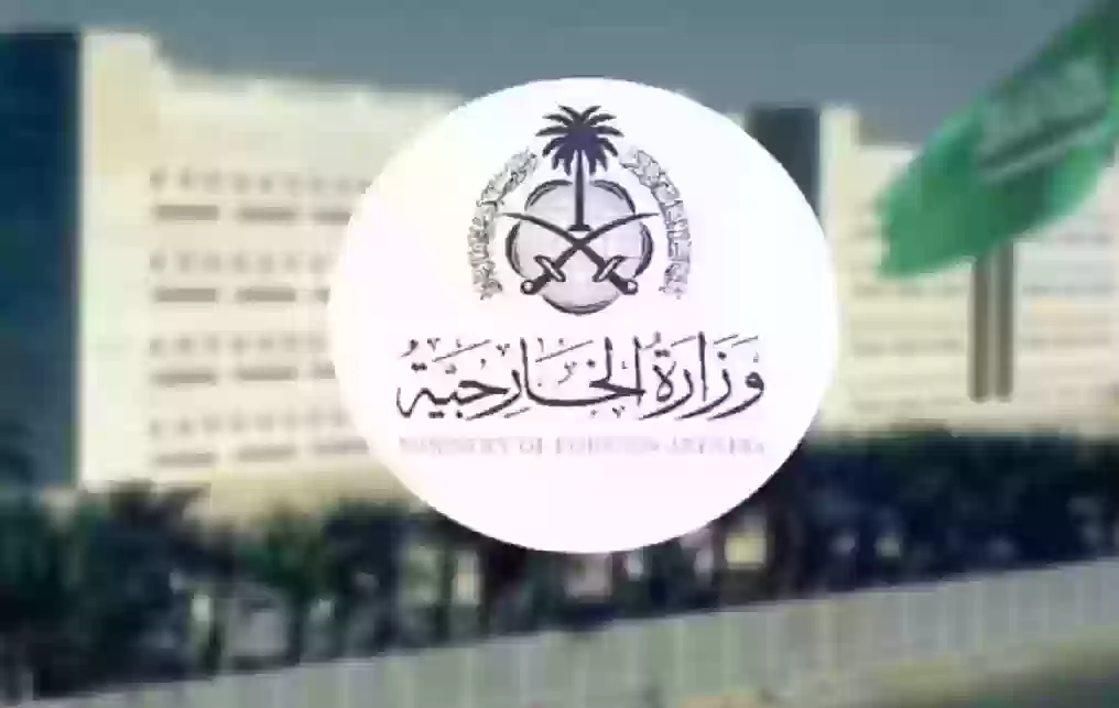 اليك وظائف الخارجية السعودية