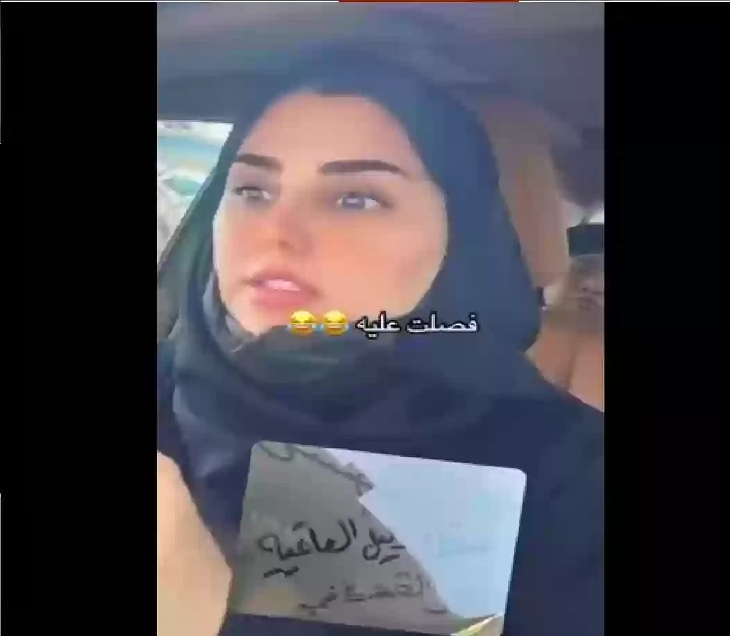 ميعاد العسيري ترد بحزم بعد رسالة جارها 