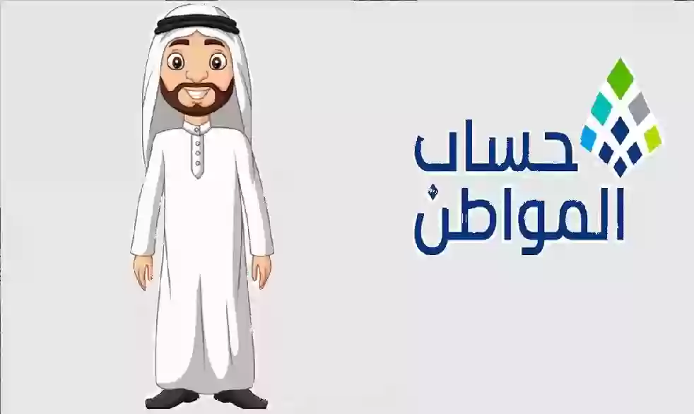 حساب المواطن يكشف طريقة تحديث الحالة الاجتماعية