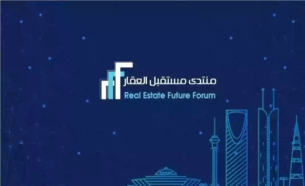 انطلاق منتدى مستقبل العقار في الرياض بمشاركة 120 دولة