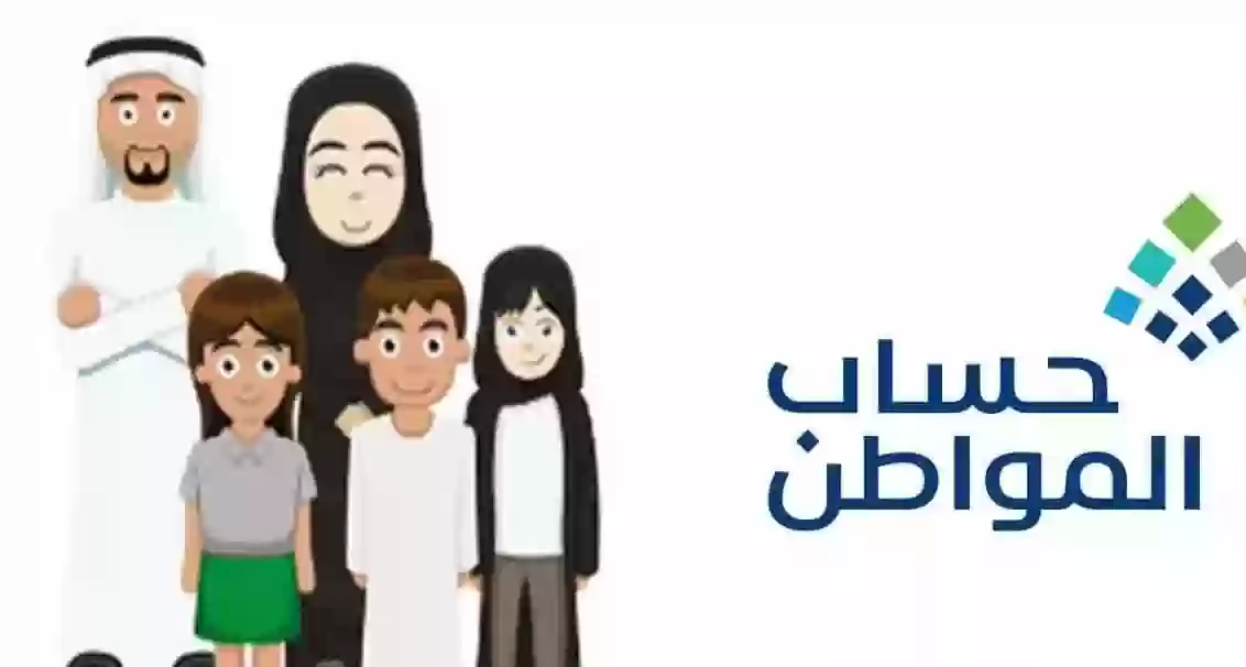 الموارد البشرية تكشف عن الفئات المستفيدة من دعم حساب المواطن