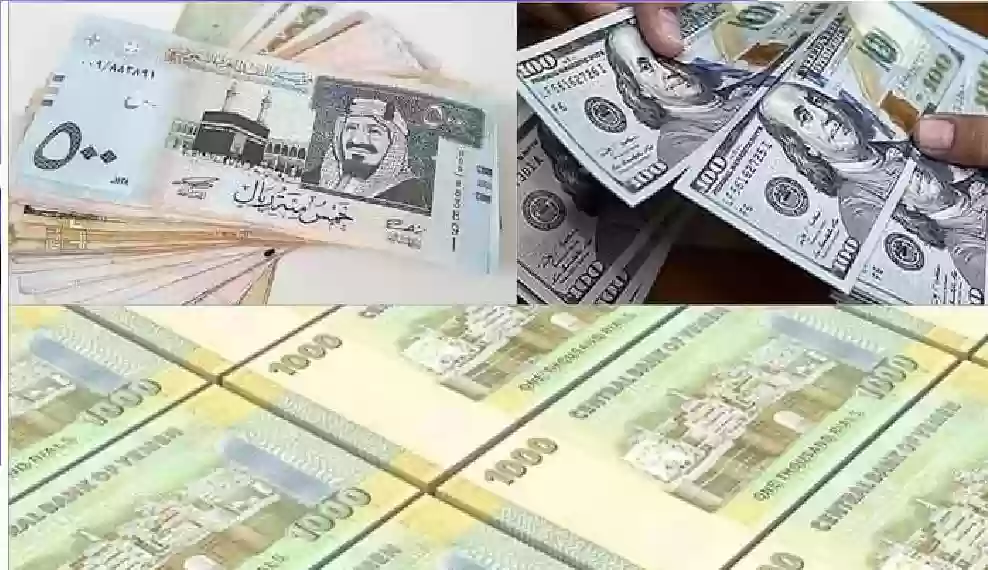 أسعار صرف الريال اليمني مقابل الريال السعودي