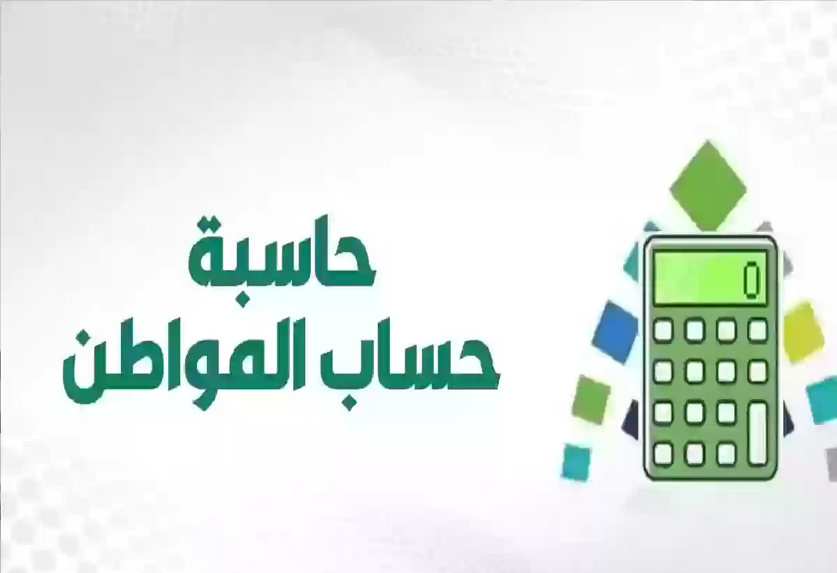 استخدم حاسبة الرواتب والدعم في السعودية