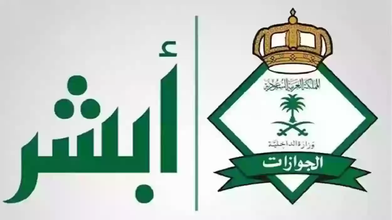 فرصة لتمديد تأشيرة الزيارة العائلية في السعودية