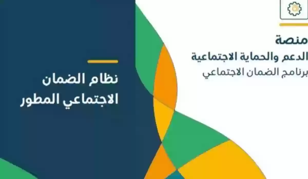 مبلغ الضمان الاجتماعي المطور دفعة شهر يوليو 2024