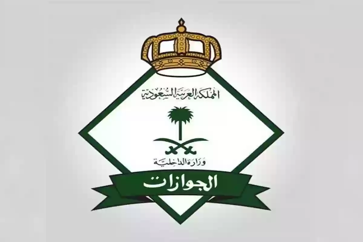 إعفاء مواليد السعودية من سداد رسوم المرافقين 