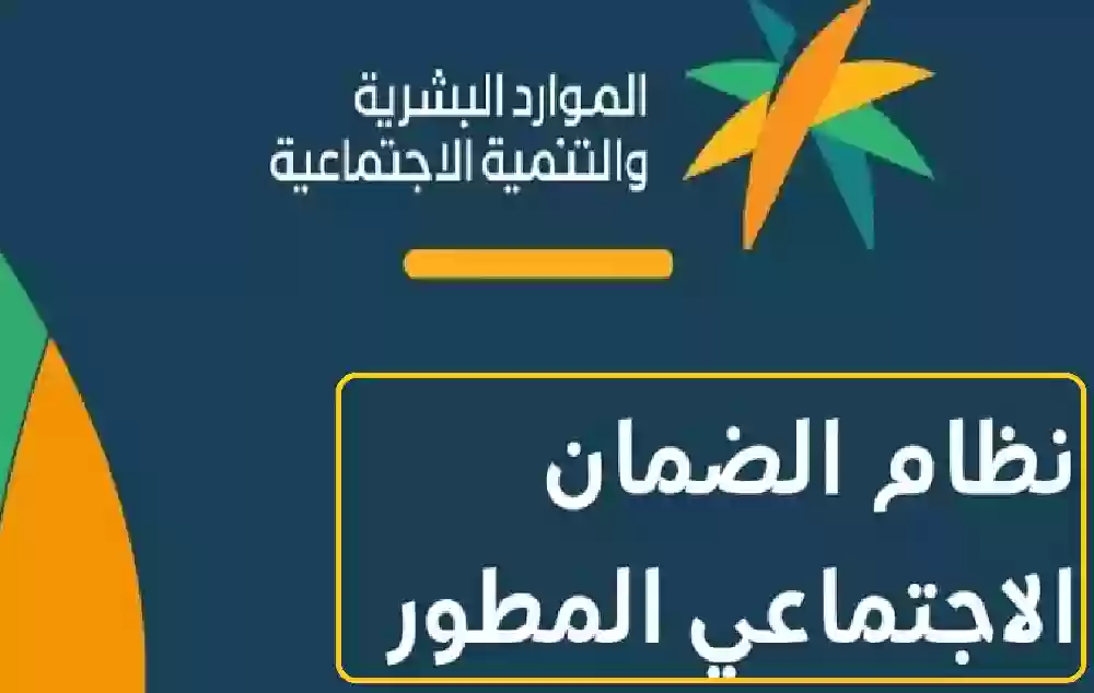 خطوات الحصول على الضمان الاجتماعي المطور للعاطلين بالسعودية