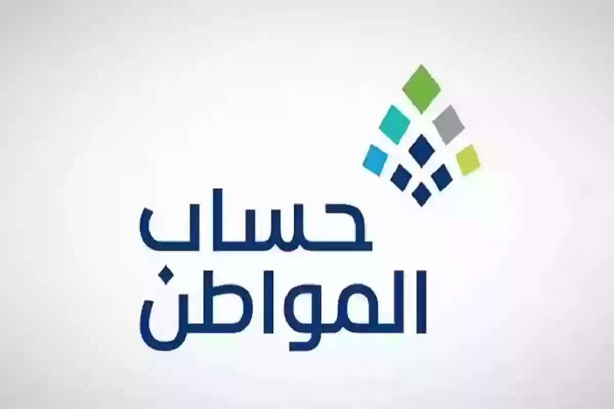 تطورات جديدة في حساب المواطن