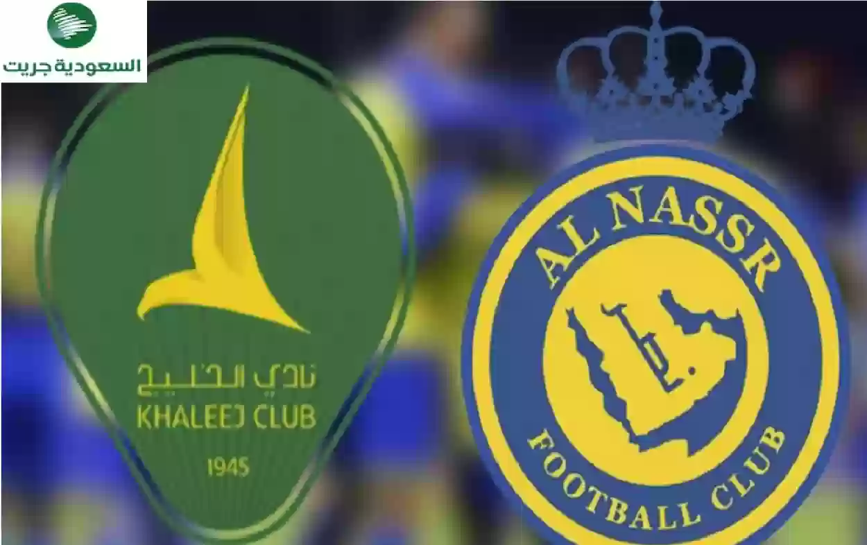 موعد مباراة الخليج والنصر في الأسبوع 29 من دوري روشن