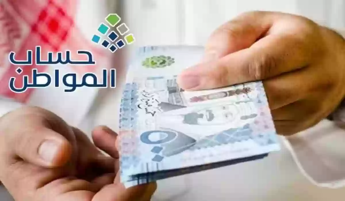 خطوات الاستعلام عن أهلية حساب المواطن الدفعة 80 لشهر يوليو 2024