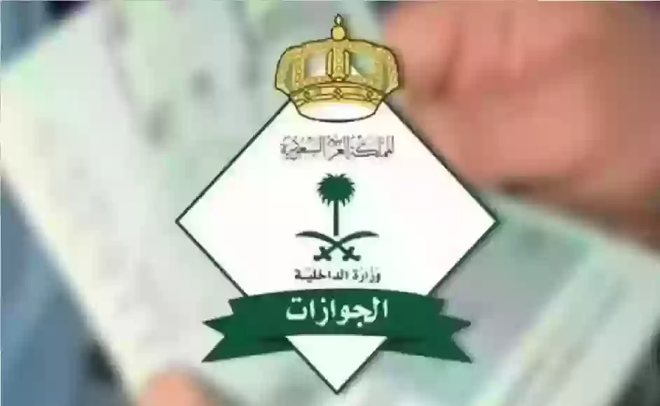 دليل كامل لاستخدام خدمات الجوازات السعودية