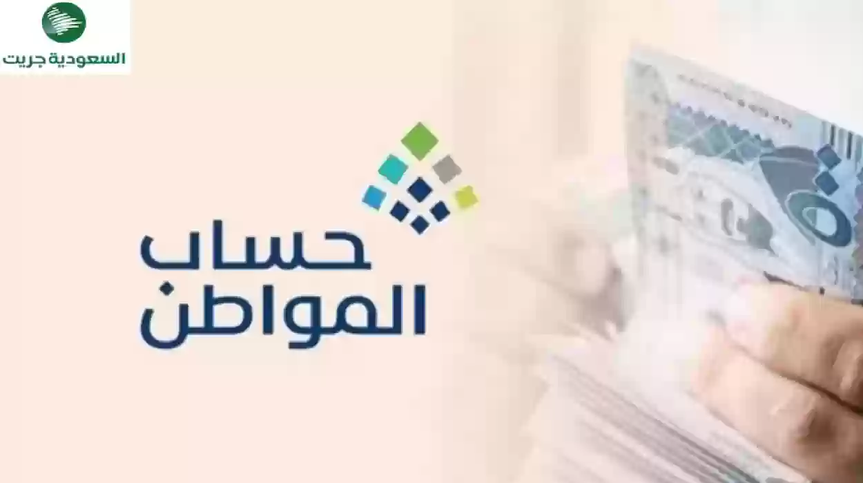 الرقم الجديد لخدمة حساب المواطن