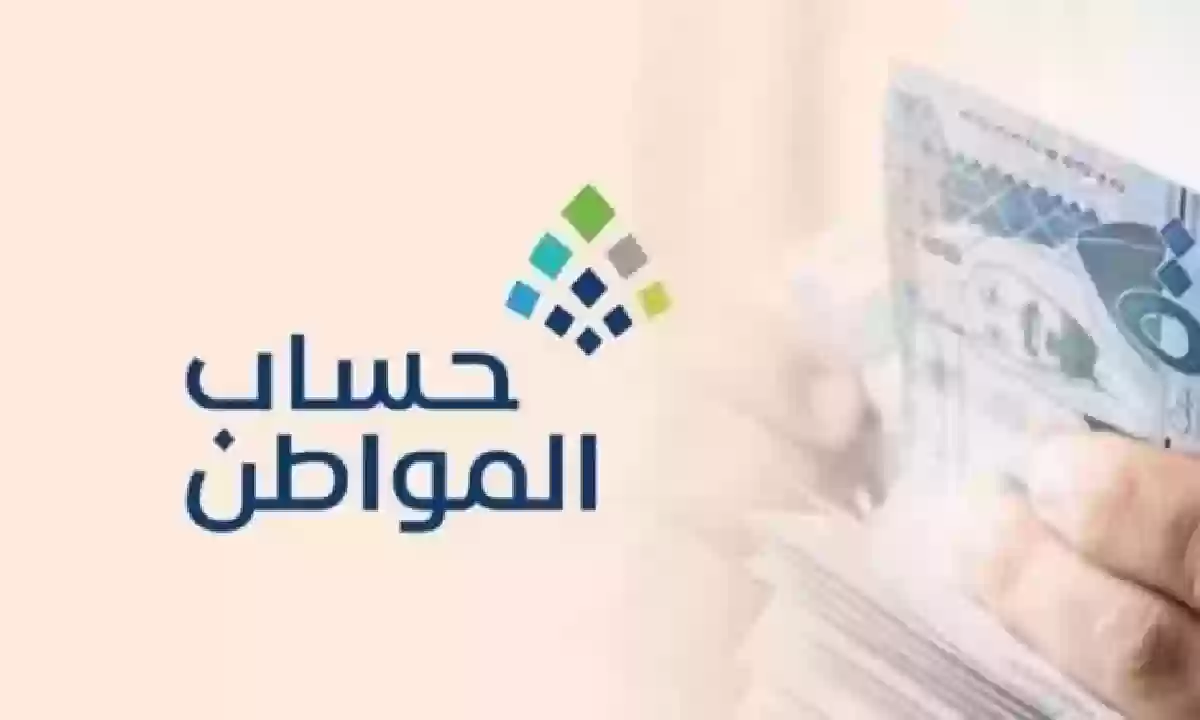 حساب المواطن في السعودية يعلن عن تسهيلات