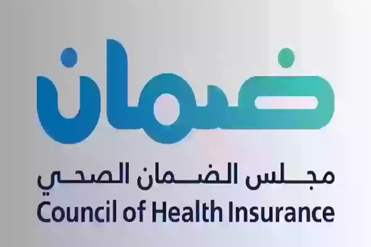 الاستعلام عن تأمين الزيارة العائلية