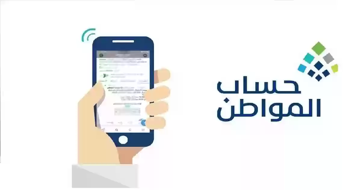 نتائج الأهلية لصرف حساب المواطن