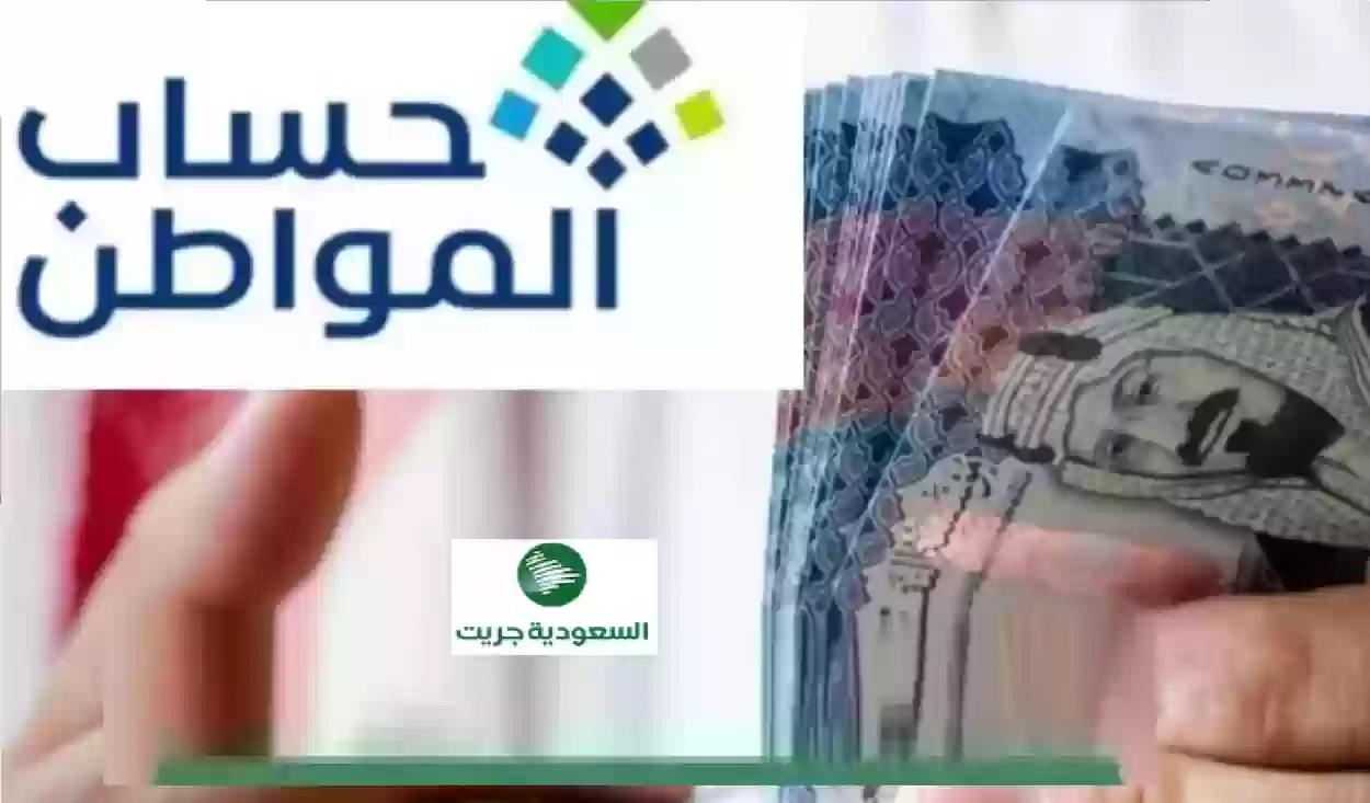 تبكير موعد إيداع دعم حساب المواطن واستمرار صرف راتب آخر دفعة مايو