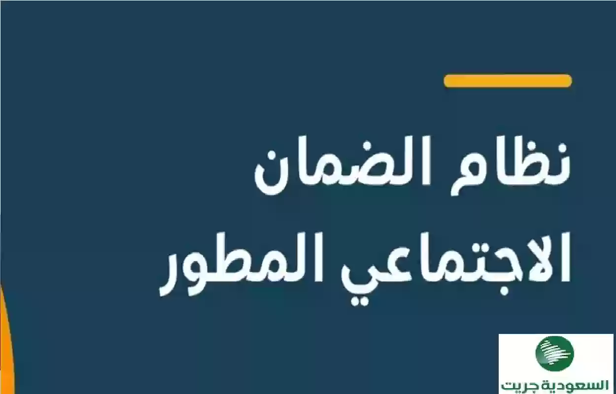 كيف تحدد مؤهلاتك لاستحقاق راتب الضمان المطور